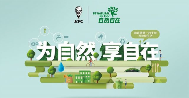 KFC y Pizza Hut lanzan nuevas iniciativas de reducción de plástico en China